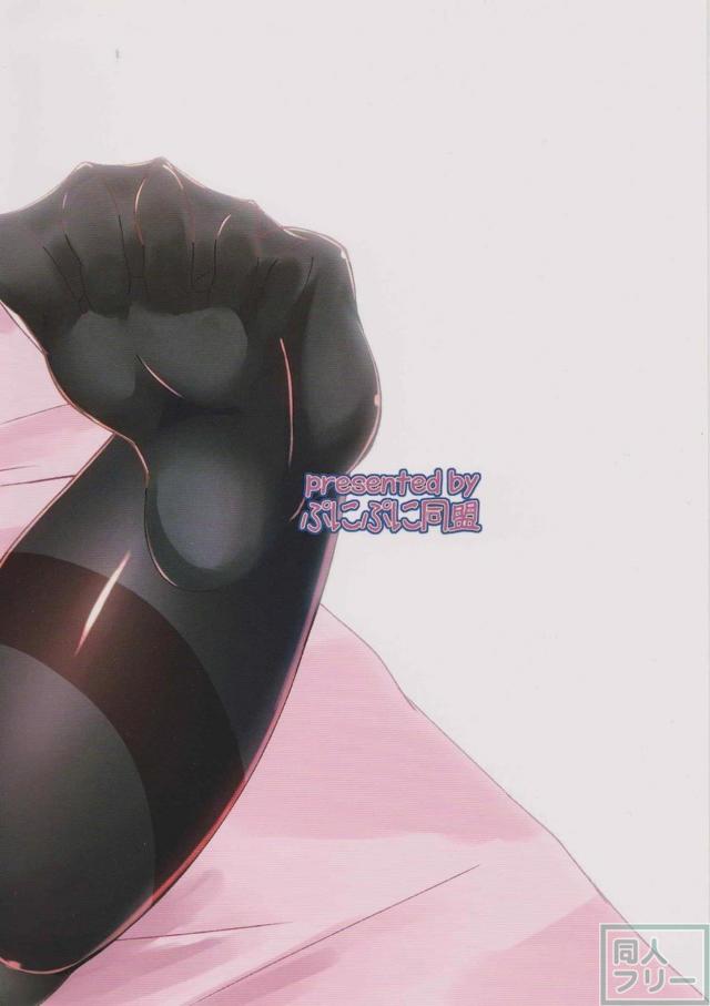 田中あすか先輩の淫語責め本 <> 029