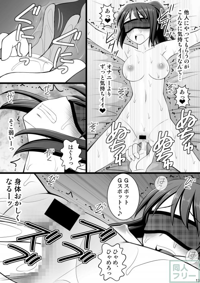 宮水三葉(瀧くん)がレイプされ処女を奪われ快楽堕ちする本 <> 011