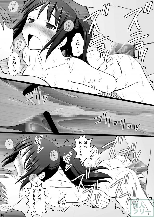 宮水三葉(瀧くん)が輪姦される本 <> 016