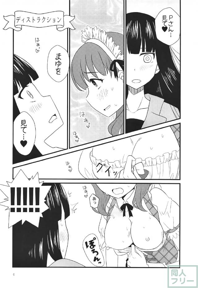 アイドルたちが住む女子寮で繰り広げられる百合本 <> 003