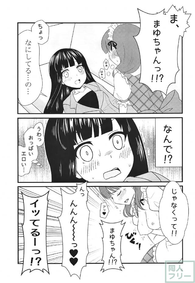 アイドルたちが住む女子寮で繰り広げられる百合本 <> 004