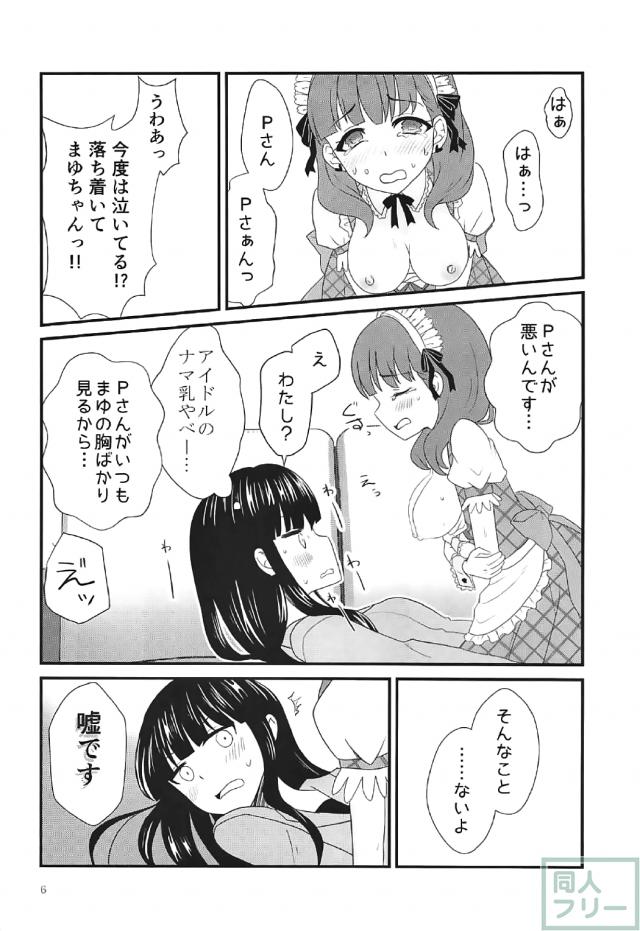 アイドルたちが住む女子寮で繰り広げられる百合本 <> 005