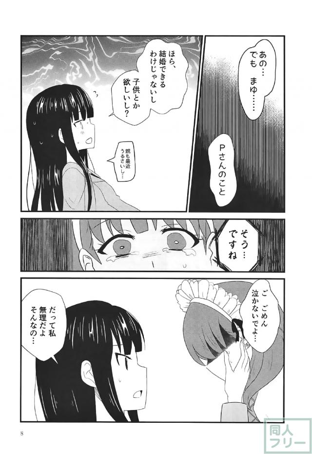 アイドルたちが住む女子寮で繰り広げられる百合本 <> 007