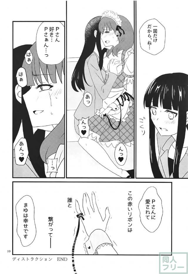 アイドルたちが住む女子寮で繰り広げられる百合本 <> 009