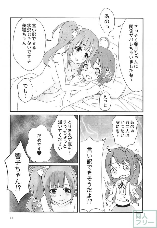 アイドルたちが住む女子寮で繰り広げられる百合本 <> 013