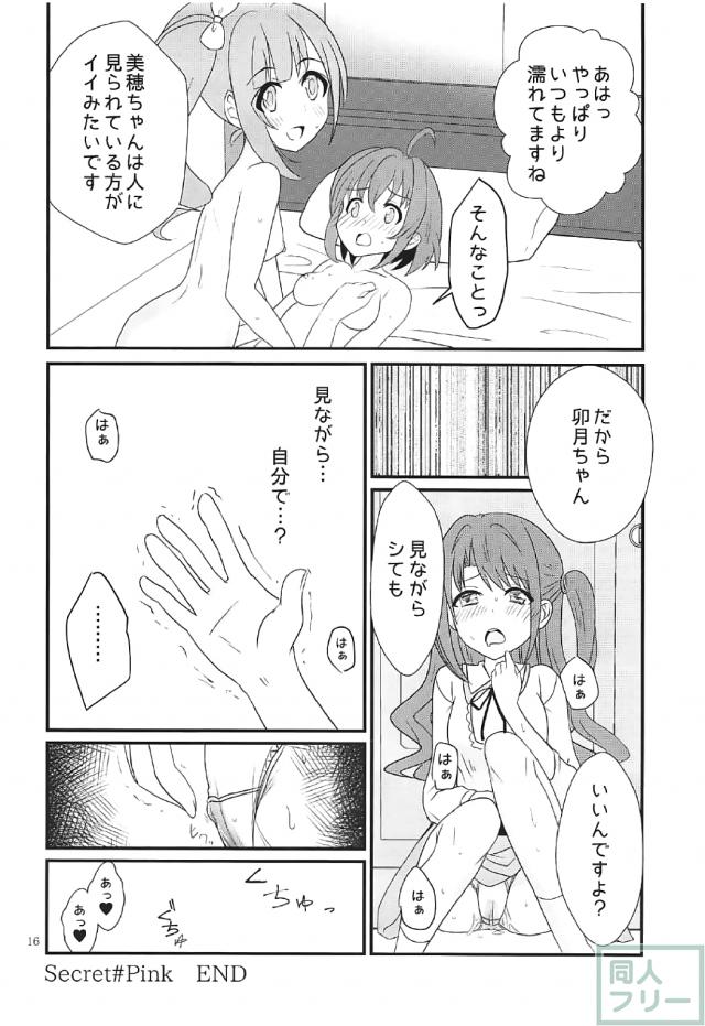 アイドルたちが住む女子寮で繰り広げられる百合本 <> 015