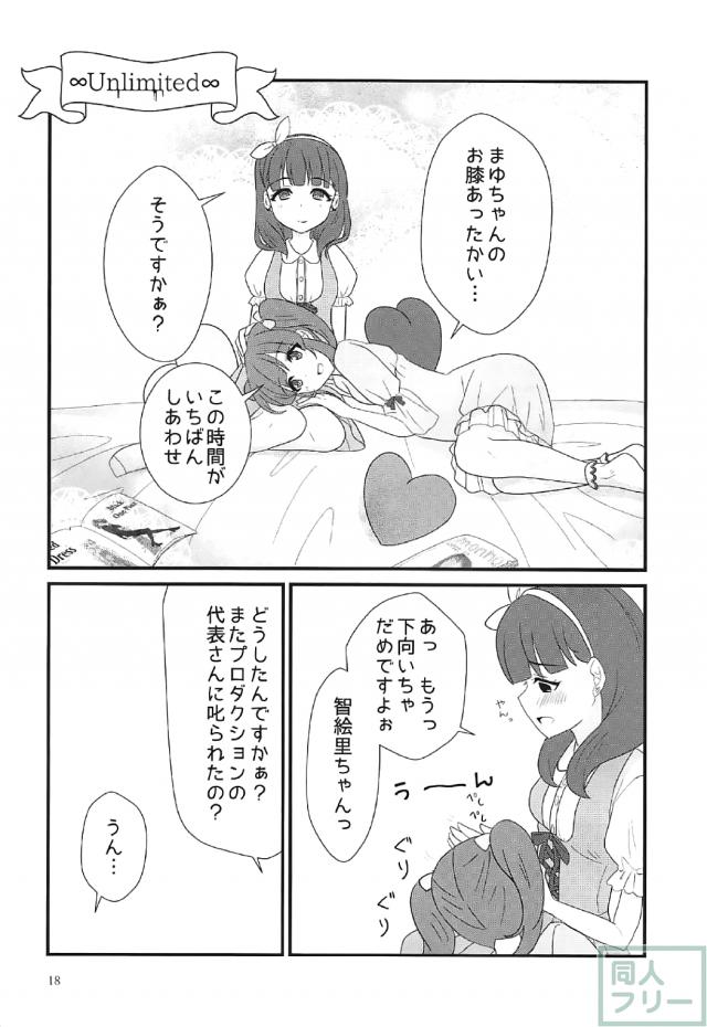 アイドルたちが住む女子寮で繰り広げられる百合本 <> 017