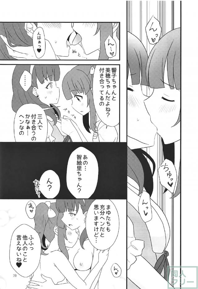 アイドルたちが住む女子寮で繰り広げられる百合本 <> 019