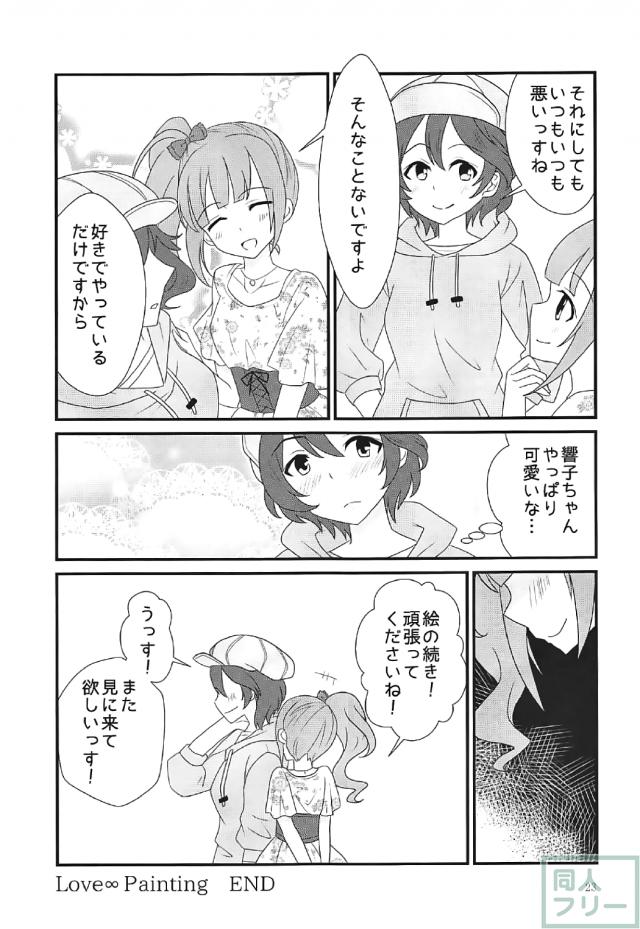 アイドルたちが住む女子寮で繰り広げられる百合本 <> 022