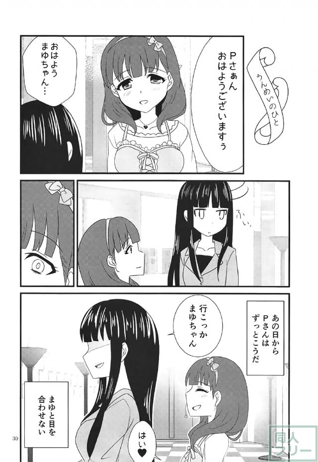 アイドルたちが住む女子寮で繰り広げられる百合本 <> 029