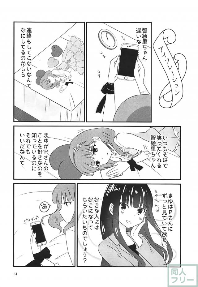 アイドルたちが住む女子寮で繰り広げられる百合本 <> 033