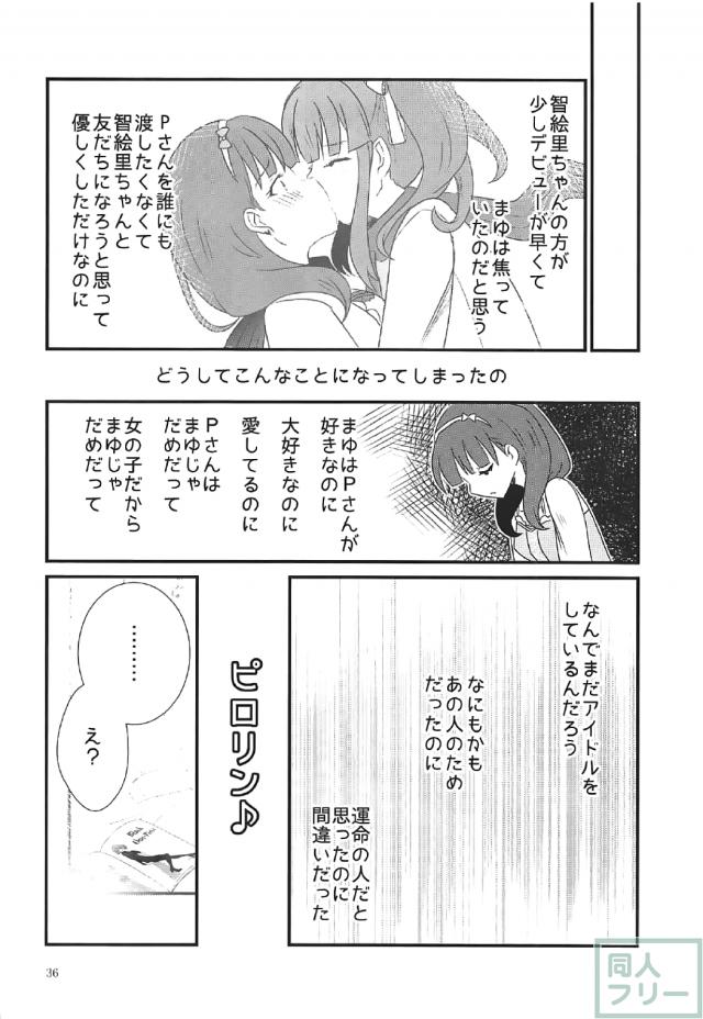アイドルたちが住む女子寮で繰り広げられる百合本 <> 035