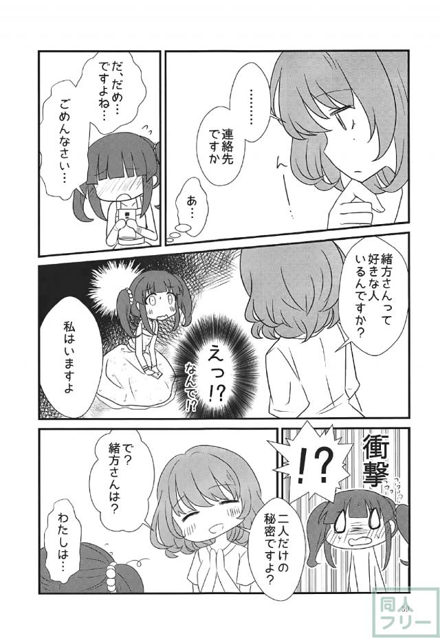 アイドルたちが住む女子寮で繰り広げられる百合本 <> 038