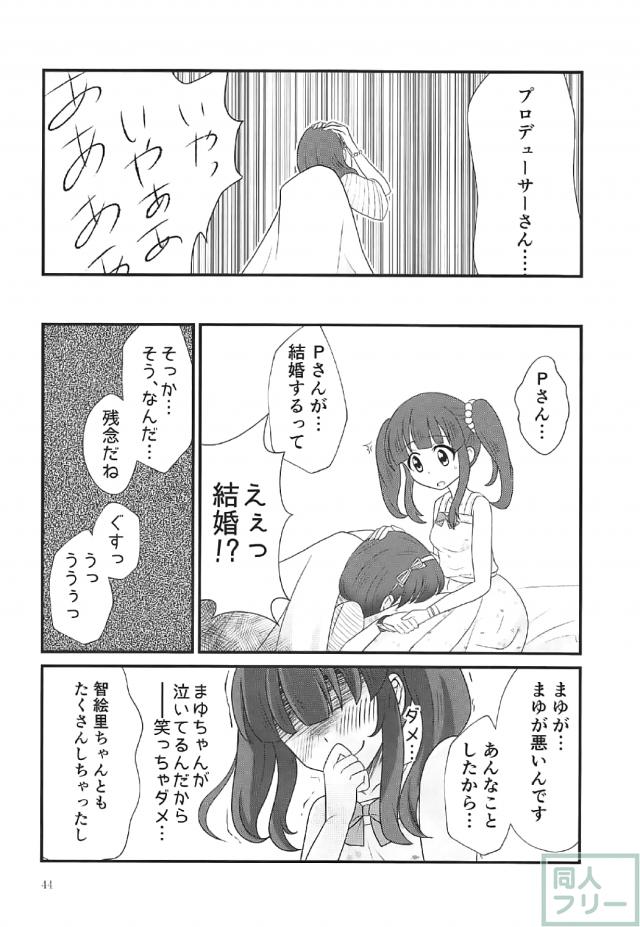 アイドルたちが住む女子寮で繰り広げられる百合本 <> 043