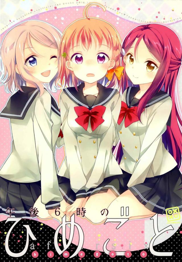 ようりこちかの甘酸っぱい関係にドキドキする非エロ百合本 <> 1
