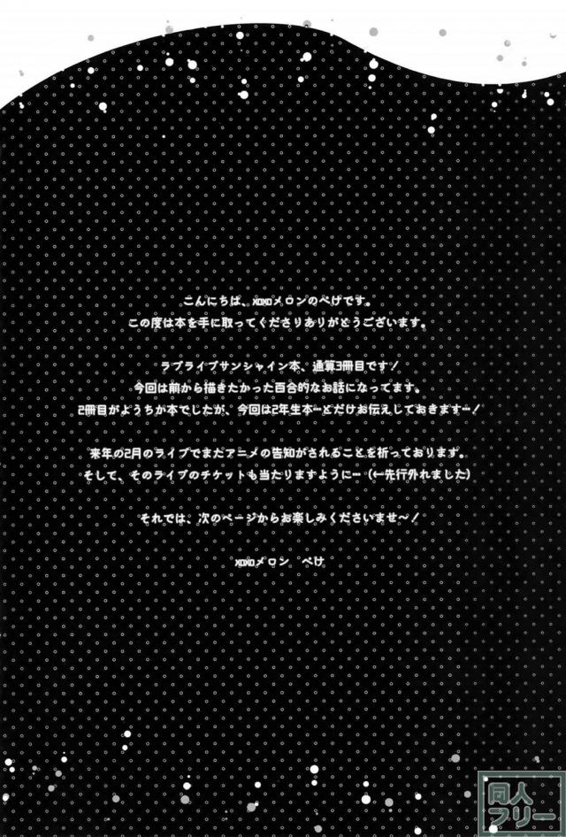 ようりこちかの甘酸っぱい関係にドキドキする非エロ百合本 <> 004