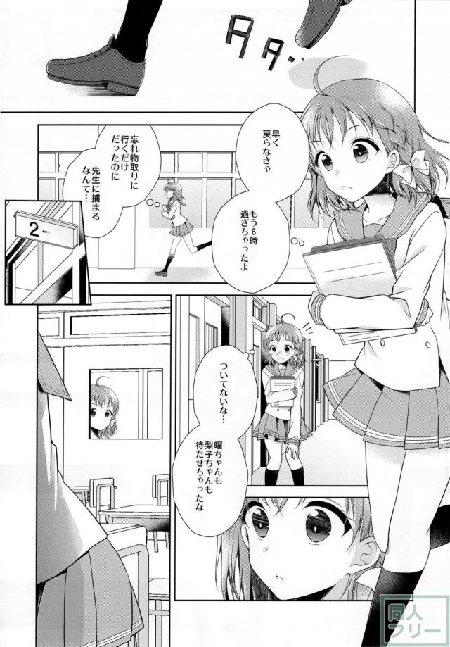 ようりこちかの甘酸っぱい関係にドキドキする非エロ百合本 <> 005