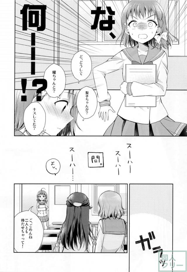 ようりこちかの甘酸っぱい関係にドキドキする非エロ百合本 <> 008