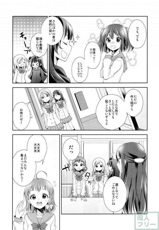 ようりこちかの甘酸っぱい関係にドキドキする非エロ百合本 <> 013