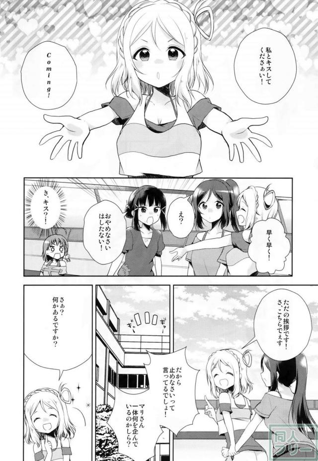 ようりこちかの甘酸っぱい関係にドキドキする非エロ百合本 <> 016