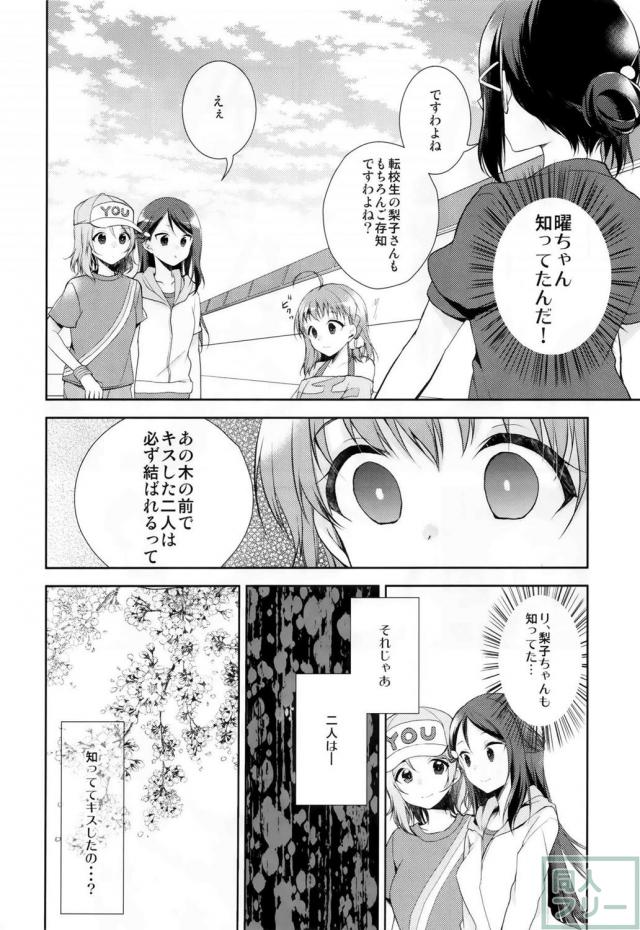 ようりこちかの甘酸っぱい関係にドキドキする非エロ百合本 <> 018