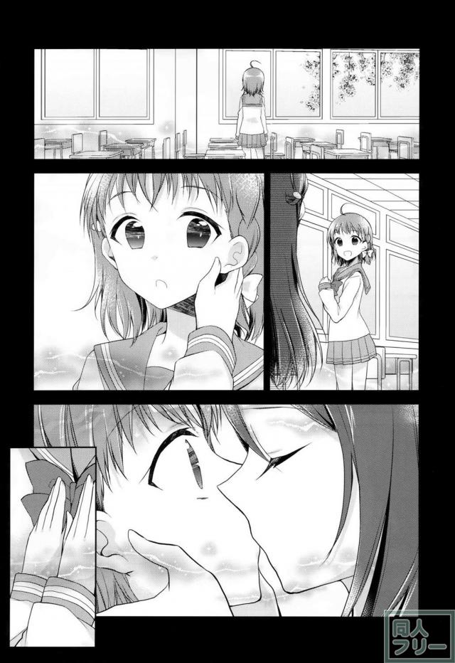ようりこちかの甘酸っぱい関係にドキドキする非エロ百合本 <> 019