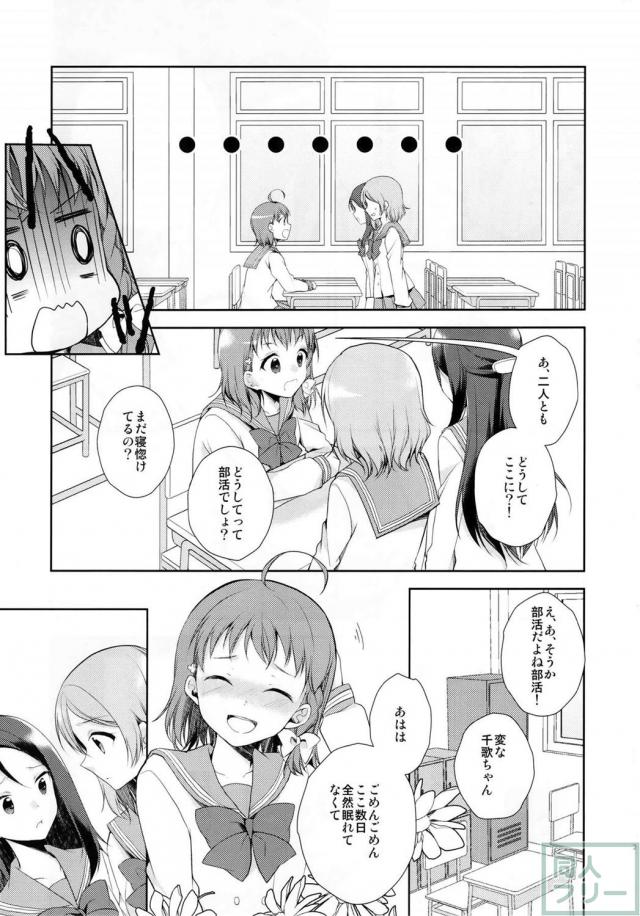 ようりこちかの甘酸っぱい関係にドキドキする非エロ百合本 <> 022
