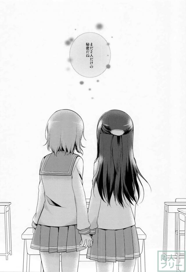 ようりこちかの甘酸っぱい関係にドキドキする非エロ百合本 <> 028