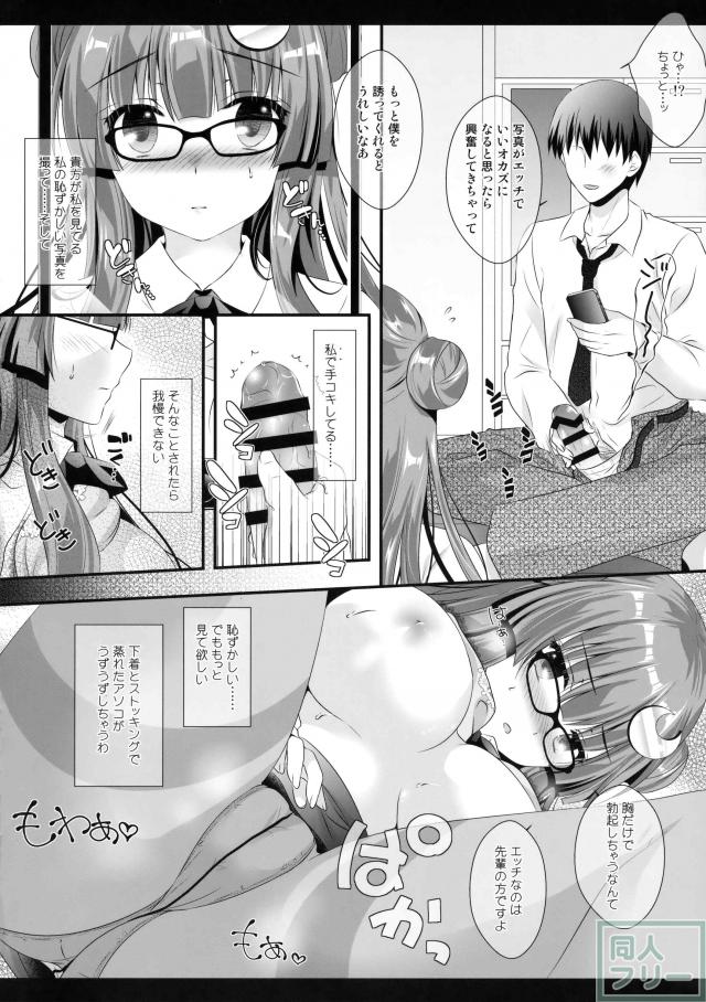 同棲中の恋人パチュリーと、OL衣装でSEX！ <> 011