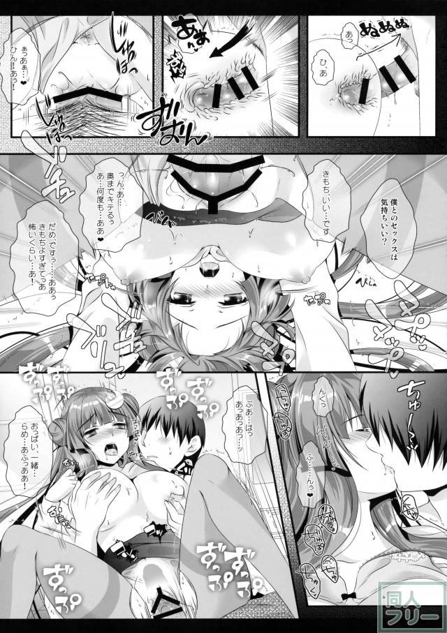 同棲中の恋人パチュリーと、OL衣装でSEX！ <> 018