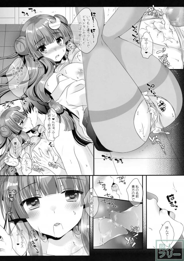同棲中の恋人パチュリーと、OL衣装でSEX！ <> 020