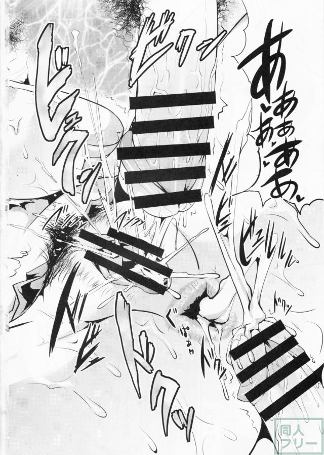 まこちゃんことジュピターを犯し尽くす!! 嫌がるまこちゃんに子種精液たっぷり注入♪ <> 018