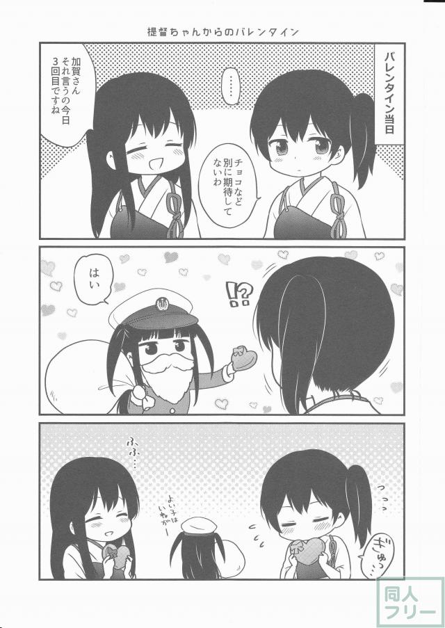 ほんわか可愛いタッチと和みのストーリー艦これ本第二弾 <> 005