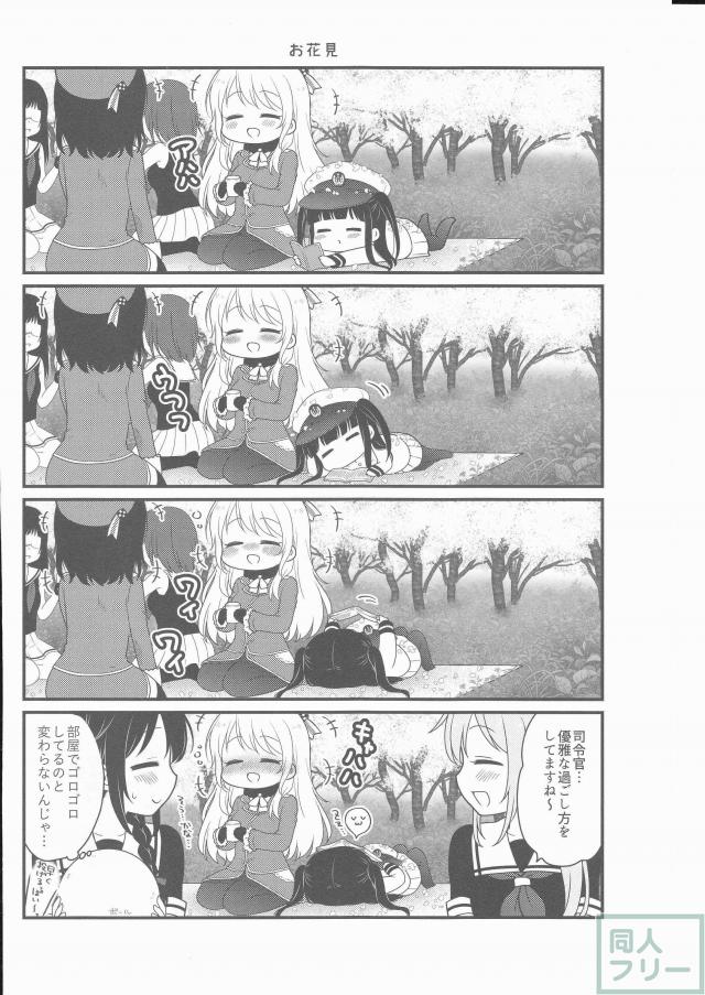ほんわか可愛いタッチと和みのストーリー艦これ本第二弾 <> 012