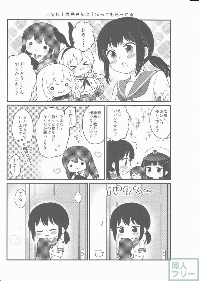ほんわか可愛いタッチと和みのストーリー艦これ本第二弾 <> 017