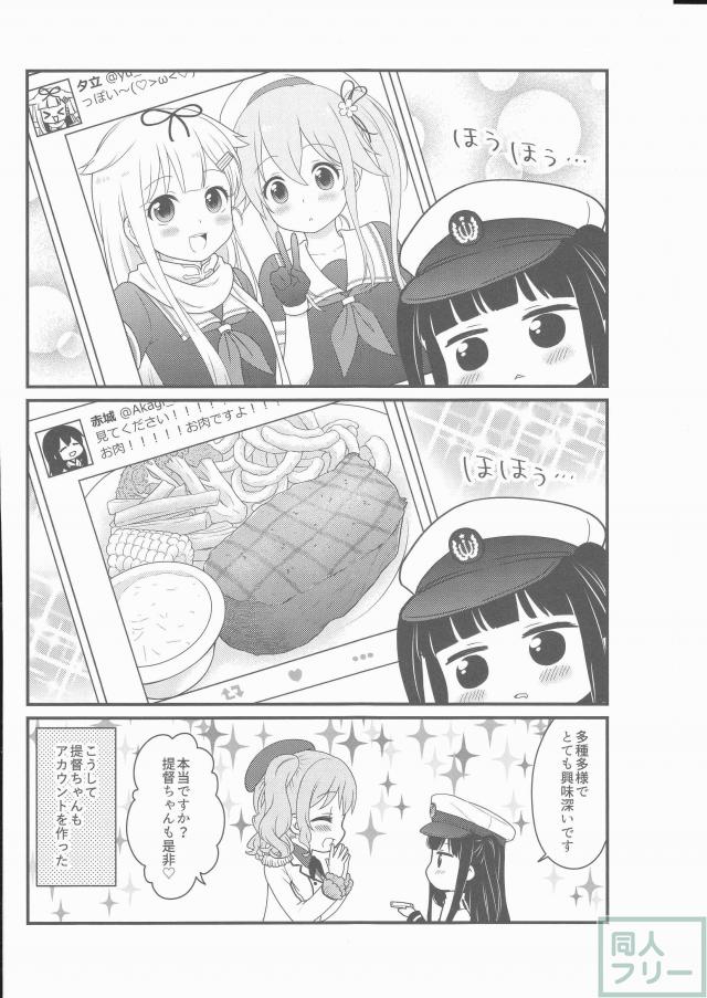 ほんわか可愛いタッチと和みのストーリー艦これ本第二弾 <> 021