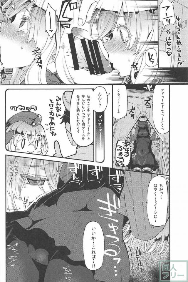 総勢28人の作家陣がスカトロ&エロスをテーマにして贈る艦これ合同誌 <> 029
