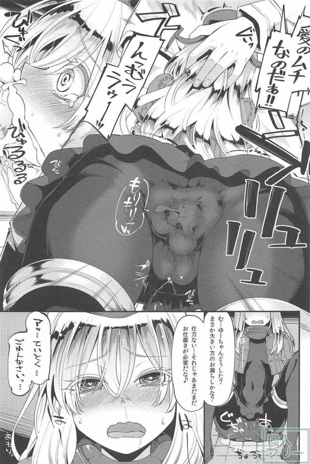 総勢28人の作家陣がスカトロ&エロスをテーマにして贈る艦これ合同誌 <> 030