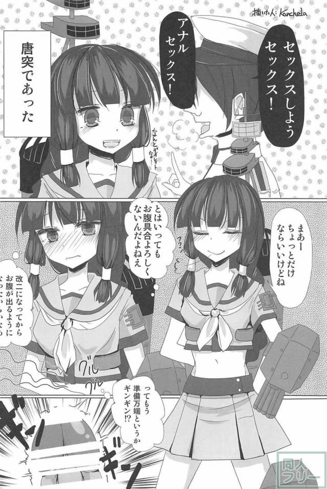 総勢28人の作家陣がスカトロ&エロスをテーマにして贈る艦これ合同誌 <> 039