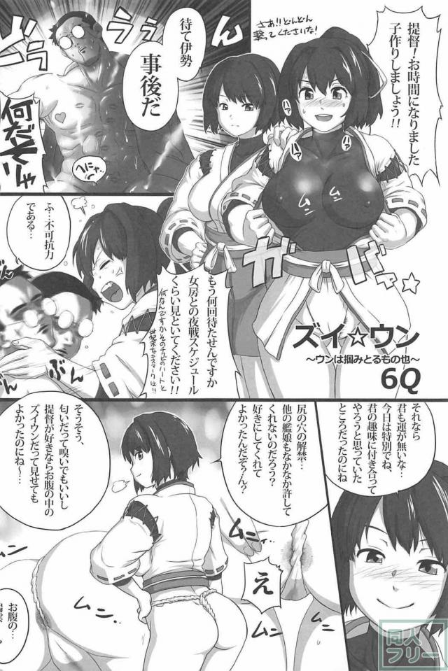 総勢28人の作家陣がスカトロ&エロスをテーマにして贈る艦これ合同誌 <> 041