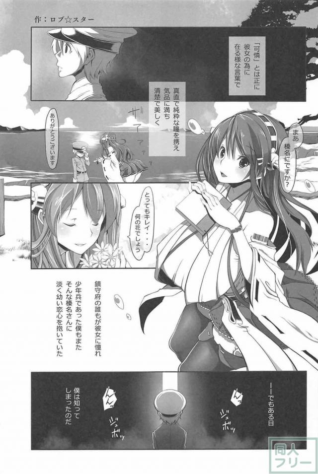 総勢28人の作家陣がスカトロ&エロスをテーマにして贈る艦これ合同誌 <> 084