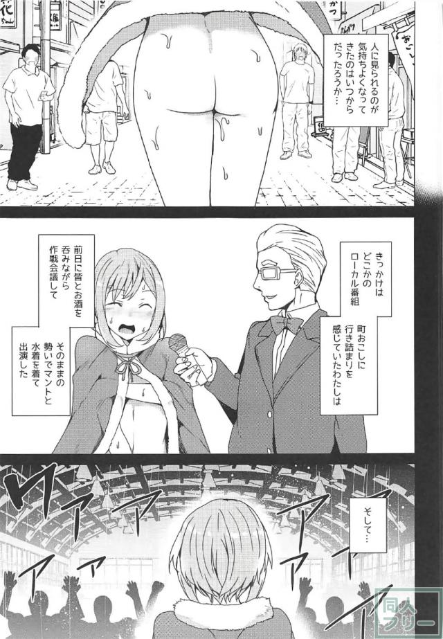 村おこしの為、由乃が裸より恥ずかしい格好で間野山町を練り歩く！？ <> 005
