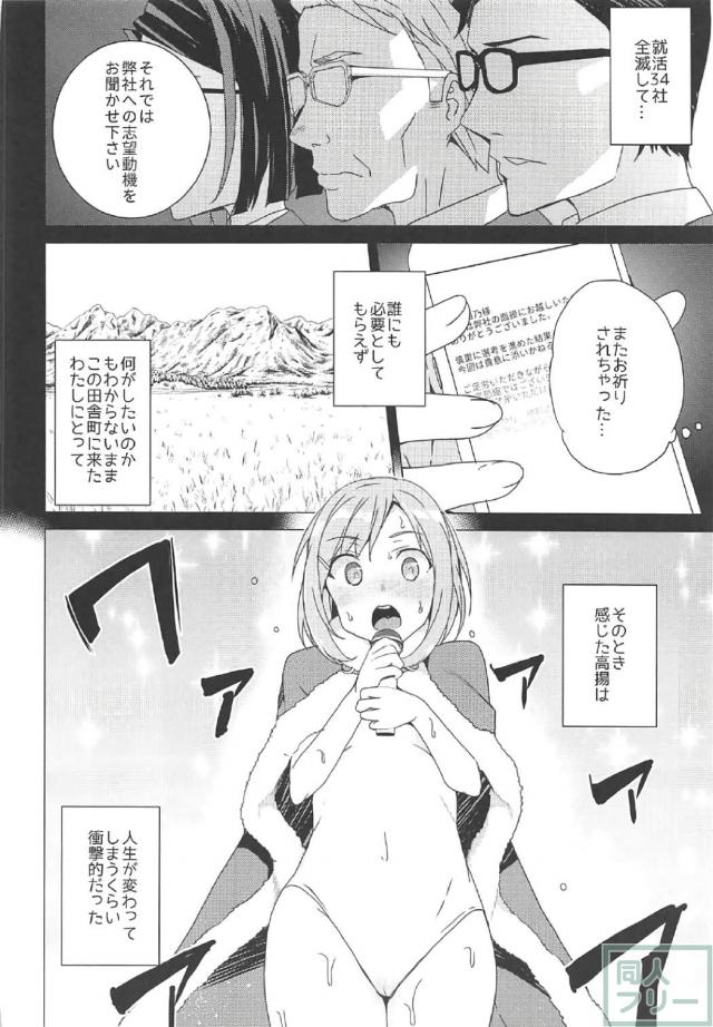 村おこしの為、由乃が裸より恥ずかしい格好で間野山町を練り歩く！？ <> 006