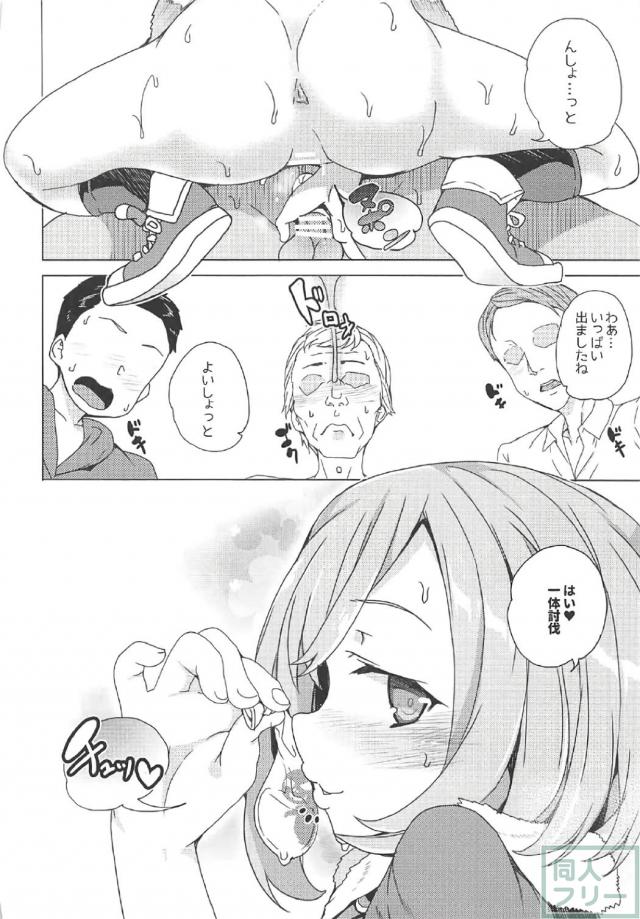 村おこしの為、由乃が裸より恥ずかしい格好で間野山町を練り歩く！？ <> 020