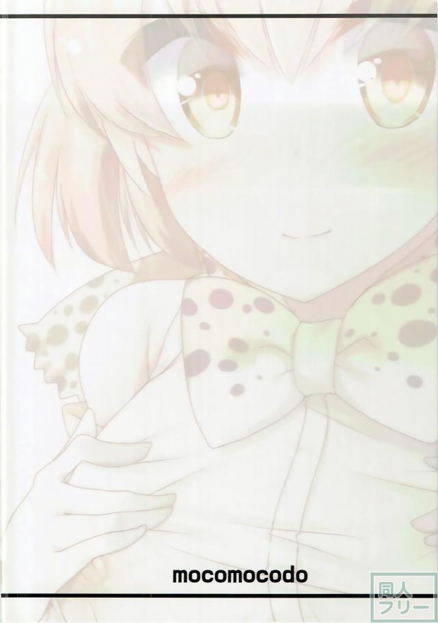 フレンズたちのHは十人十色 フルカラーだから魅かれ合う♪ <> 015