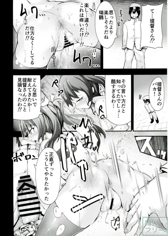 尿掛け、便器舐め、便器ニーと便器詰めです! <> 012