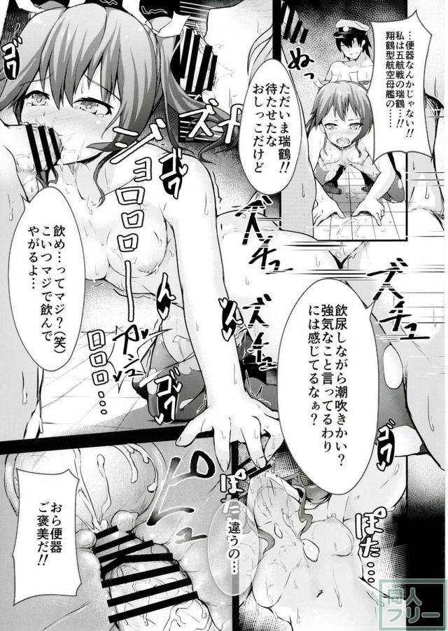 尿掛け、便器舐め、便器ニーと便器詰めです! <> 015