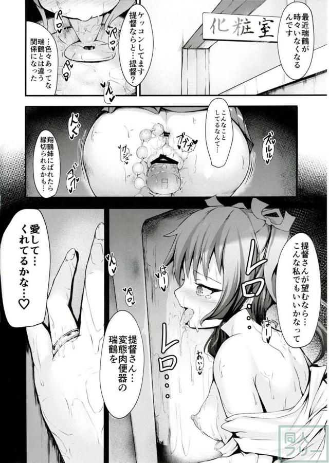 尿掛け、便器舐め、便器ニーと便器詰めです! <> 018