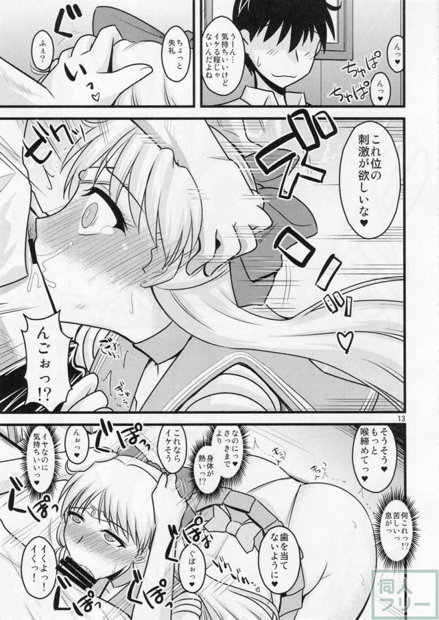 セーラーヴィーナスが小男をつまみ食いしようとするが返り討ちに遭ってアヘ顔にされちゃう本 <> 012