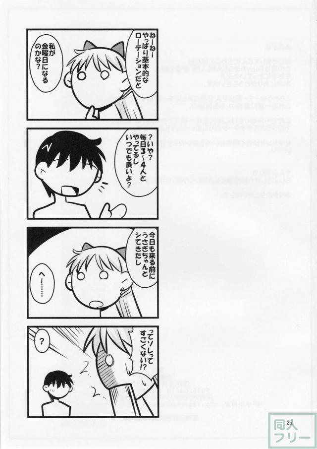 セーラーヴィーナスが小男をつまみ食いしようとするが返り討ちに遭ってアヘ顔にされちゃう本 <> 024